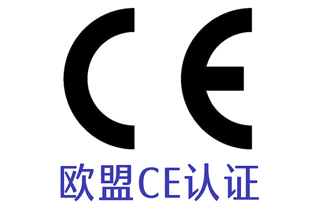 ��Щ��ƷҪ��CE��֤